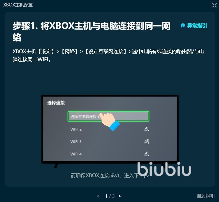 安装步骤示意图，简洁的设备与下载图标